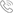 郵箱